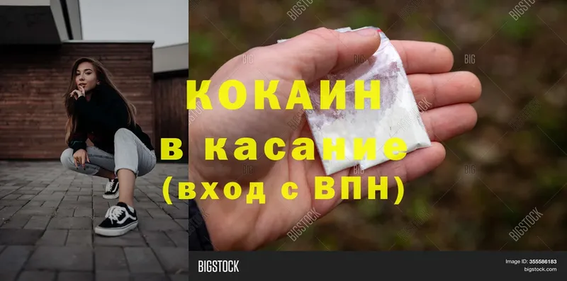 Cocaine Columbia  Ипатово 