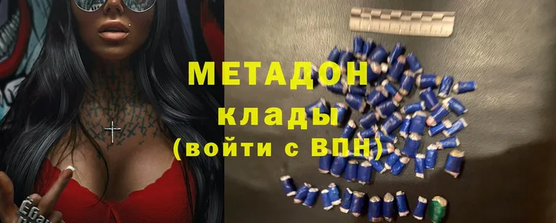 Метадон белоснежный  Ипатово 